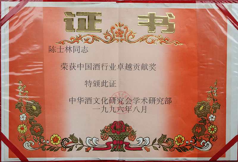 卓越贡献奖副本